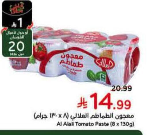 Tomato available at Hyper Panda in KSA, Saudi Arabia, Saudi - Buraidah