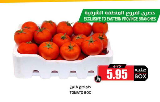 Tomato available at Prime Supermarket in KSA, Saudi Arabia, Saudi - Al Khobar