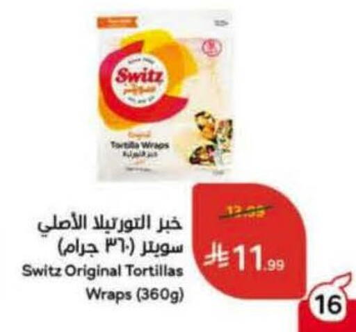 available at Hyper Panda in KSA, Saudi Arabia, Saudi - Hafar Al Batin