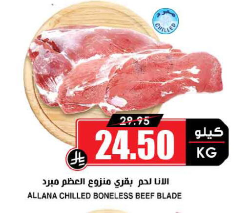 available at Prime Supermarket in KSA, Saudi Arabia, Saudi - Mecca