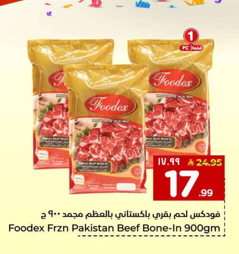 available at Hyper Al Wafa in KSA, Saudi Arabia, Saudi - Jeddah