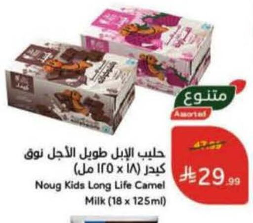 available at Hyper Panda in KSA, Saudi Arabia, Saudi - Wadi ad Dawasir
