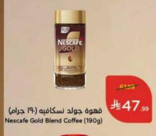 available at هايبر بنده in مملكة العربية السعودية, السعودية, سعودية - المنطقة الشرقية