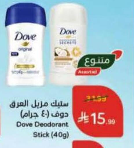 available at Hyper Panda in KSA, Saudi Arabia, Saudi - Abha