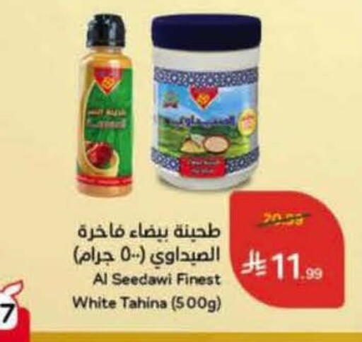 available at Hyper Panda in KSA, Saudi Arabia, Saudi - Al-Kharj
