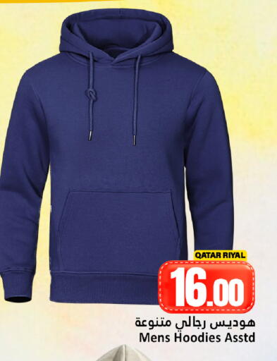 available at دانة هايبرماركت in قطر - الشمال