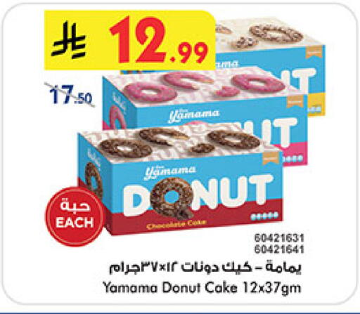 available at Bin Dawood in KSA, Saudi Arabia, Saudi - Mecca