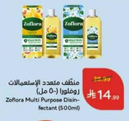 available at Hyper Panda in KSA, Saudi Arabia, Saudi - Bishah