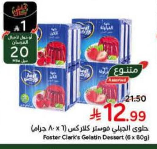 available at Hyper Panda in KSA, Saudi Arabia, Saudi - Al Khobar