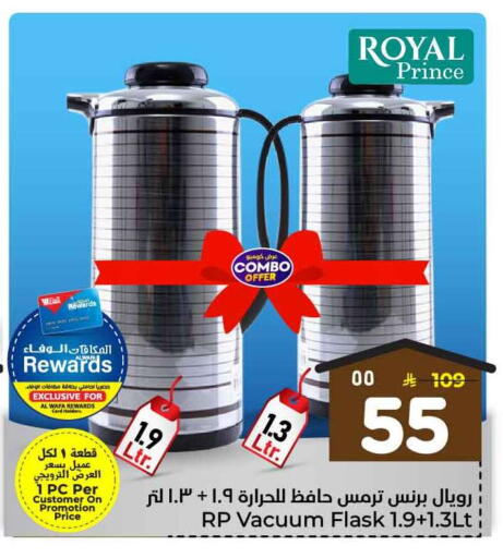 available at Hyper Al Wafa in KSA, Saudi Arabia, Saudi - Jeddah
