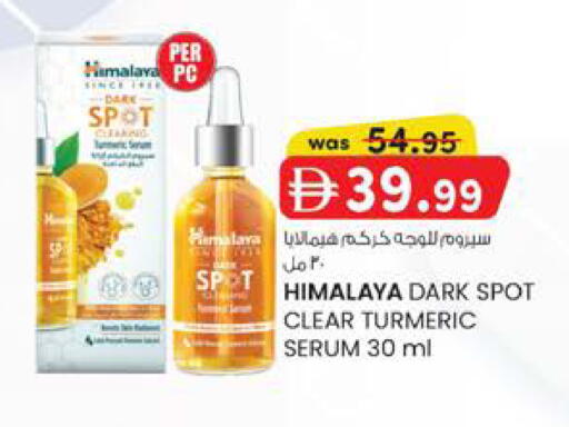 Turmeric available at ك. إم. هايبرماركت in الإمارات العربية المتحدة , الامارات - الشارقة / عجمان