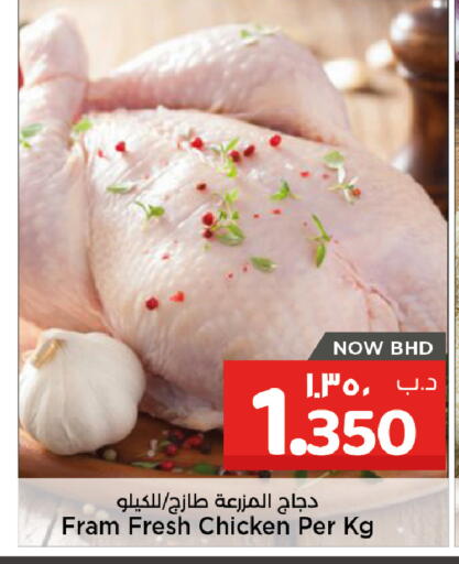 available at NESTO  in Bahrain