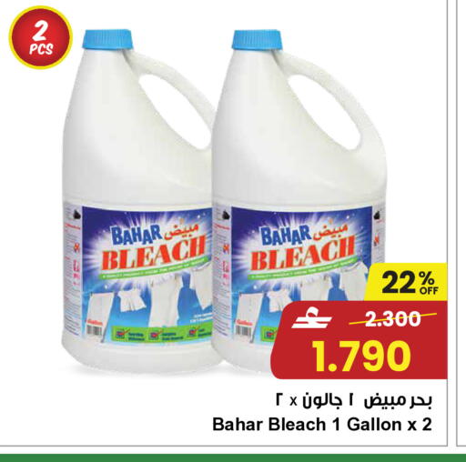 available at مركز سلطان in عُمان - مسقط‎