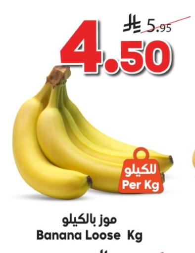Banana available at Dukan in KSA, Saudi Arabia, Saudi - Mecca