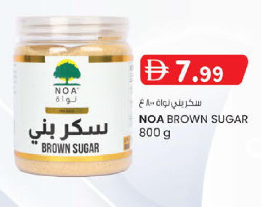 available at ك. الم. للتجارة in الإمارات العربية المتحدة , الامارات - ٱلْفُجَيْرَة‎