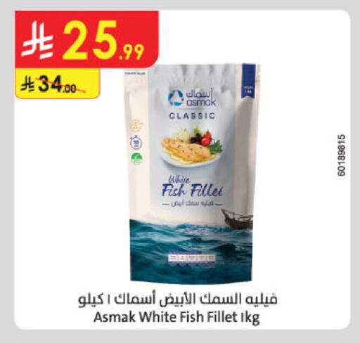 available at Danube in KSA, Saudi Arabia, Saudi - Khamis Mushait