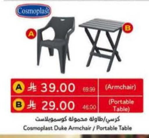 available at هايبر بنده in مملكة العربية السعودية, السعودية, سعودية - الخفجي