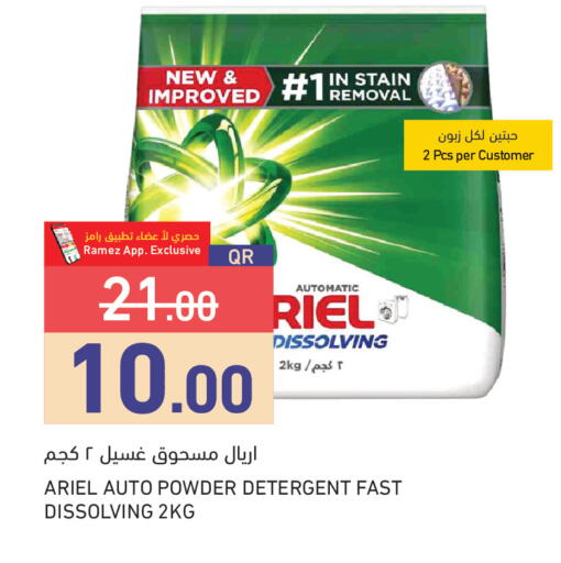 available at Aswaq Ramez in Qatar - Umm Salal