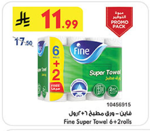 available at Bin Dawood in KSA, Saudi Arabia, Saudi - Khamis Mushait