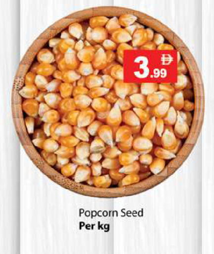 available at Gulf Hypermarket LLC in UAE - Ras al Khaimah