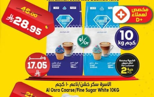 available at الدكان in مملكة العربية السعودية, السعودية, سعودية - مكة المكرمة