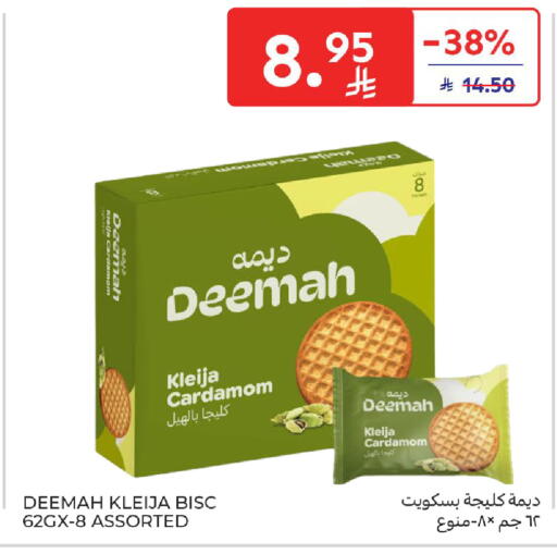 Cardamom available at Carrefour in KSA, Saudi Arabia, Saudi - Sakaka