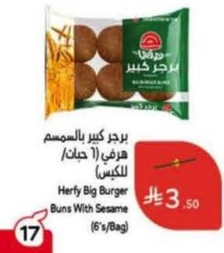 Sesame available at هايبر بنده in مملكة العربية السعودية, السعودية, سعودية - وادي الدواسر