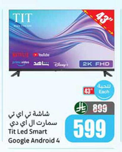 available at أسواق عبد الله العثيم in مملكة العربية السعودية, السعودية, سعودية - تبوك