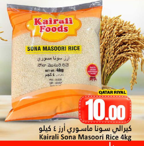 available at دانة هايبرماركت in قطر - الدوحة