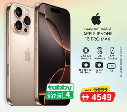 Apple available at ك. الم. للتجارة in الإمارات العربية المتحدة , الامارات - ٱلْفُجَيْرَة‎