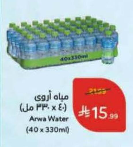 available at Hyper Panda in KSA, Saudi Arabia, Saudi - Jubail