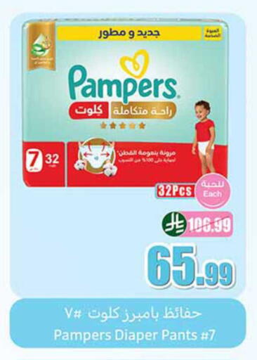 available at أسواق عبد الله العثيم in مملكة العربية السعودية, السعودية, سعودية - محايل