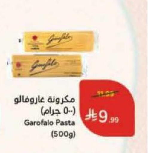 available at هايبر بنده in مملكة العربية السعودية, السعودية, سعودية - بيشة