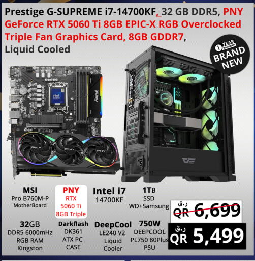 available at برستيج كمبيوتر in قطر - الشحانية