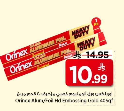 available at Mark & Save in KSA, Saudi Arabia, Saudi - Al Khobar