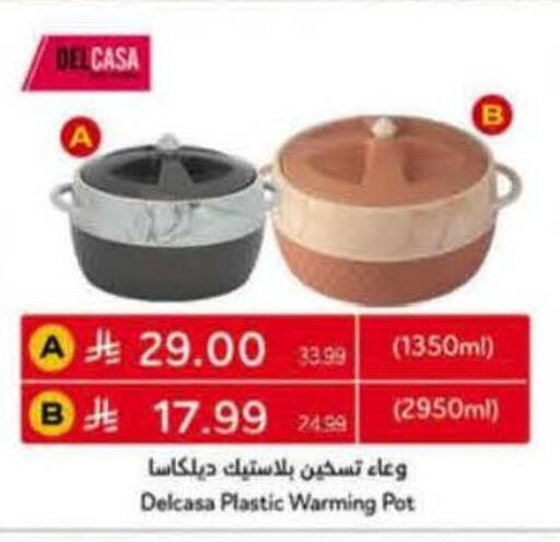 available at هايبر بنده in مملكة العربية السعودية, السعودية, سعودية - ينبع