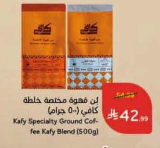 available at هايبر بنده in مملكة العربية السعودية, السعودية, سعودية - الدوادمي