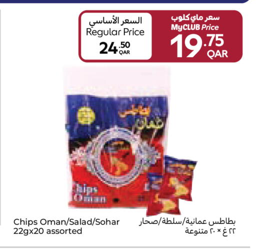 available at Carrefour in Qatar - Al Shamal