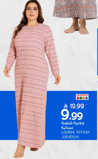 available at مارك & سيف in مملكة العربية السعودية, السعودية, سعودية - الخبر‎