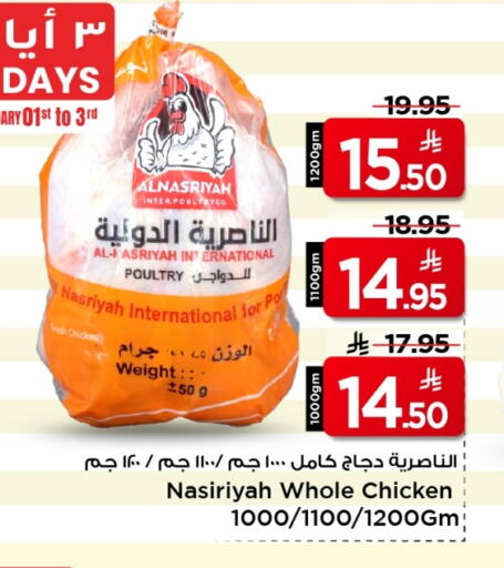 available at Mark & Save in KSA, Saudi Arabia, Saudi - Al Khobar