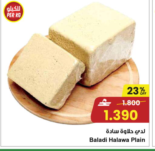 available at Sultan Center  in Oman - Muscat