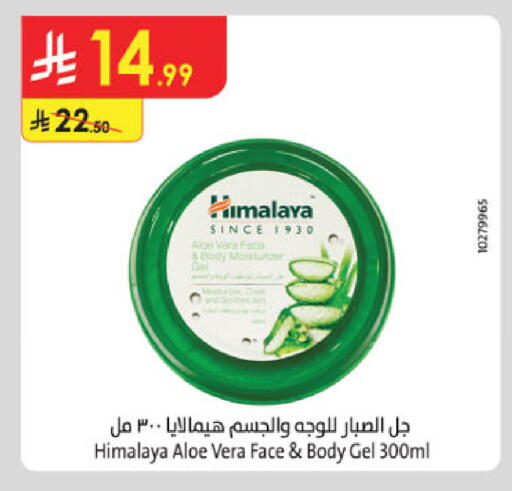 available at Danube in KSA, Saudi Arabia, Saudi - Hail