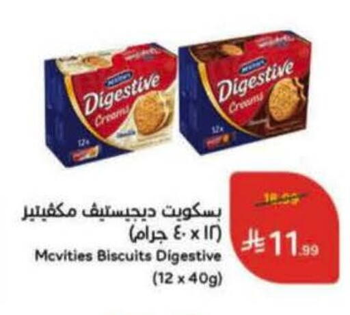 available at Hyper Panda in KSA, Saudi Arabia, Saudi - Wadi ad Dawasir