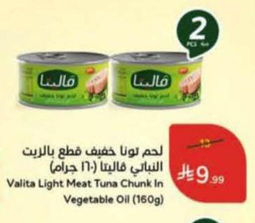 available at هايبر بنده in مملكة العربية السعودية, السعودية, سعودية - المجمعة