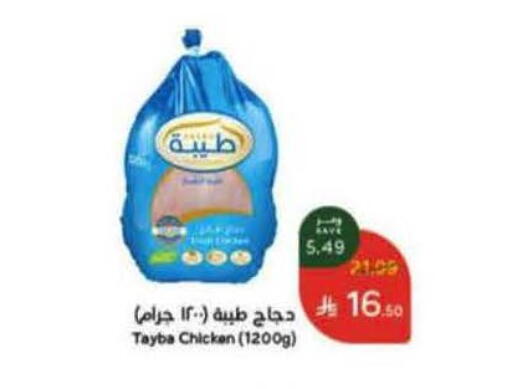 available at هايبر بنده in مملكة العربية السعودية, السعودية, سعودية - ينبع