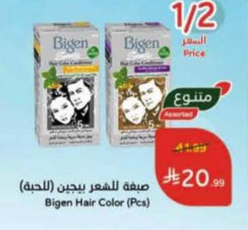 available at هايبر بنده in مملكة العربية السعودية, السعودية, سعودية - ينبع