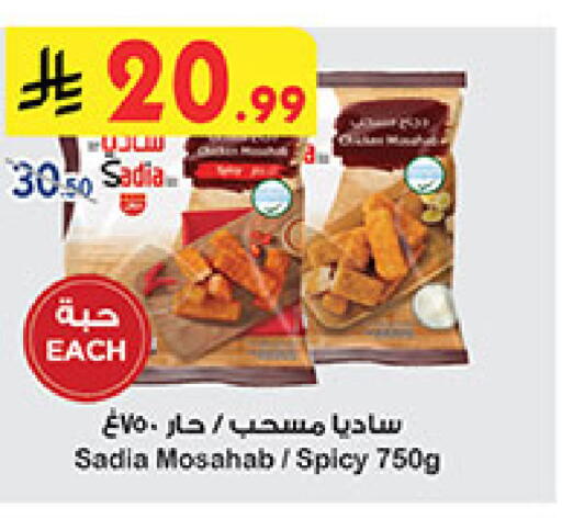 available at Bin Dawood in KSA, Saudi Arabia, Saudi - Medina