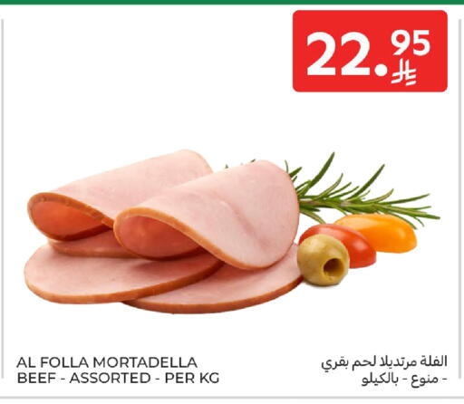 available at Carrefour in KSA, Saudi Arabia, Saudi - Medina