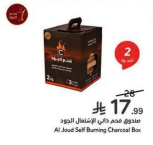 available at Hyper Panda in KSA, Saudi Arabia, Saudi - Wadi ad Dawasir