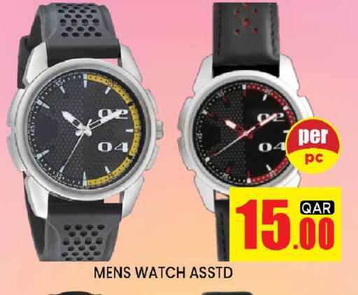 available at Doha Stop n Shop Hypermarket in Qatar - Al Rayyan